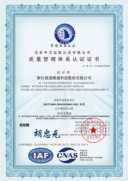 ISO9001-2015(QMS)证书